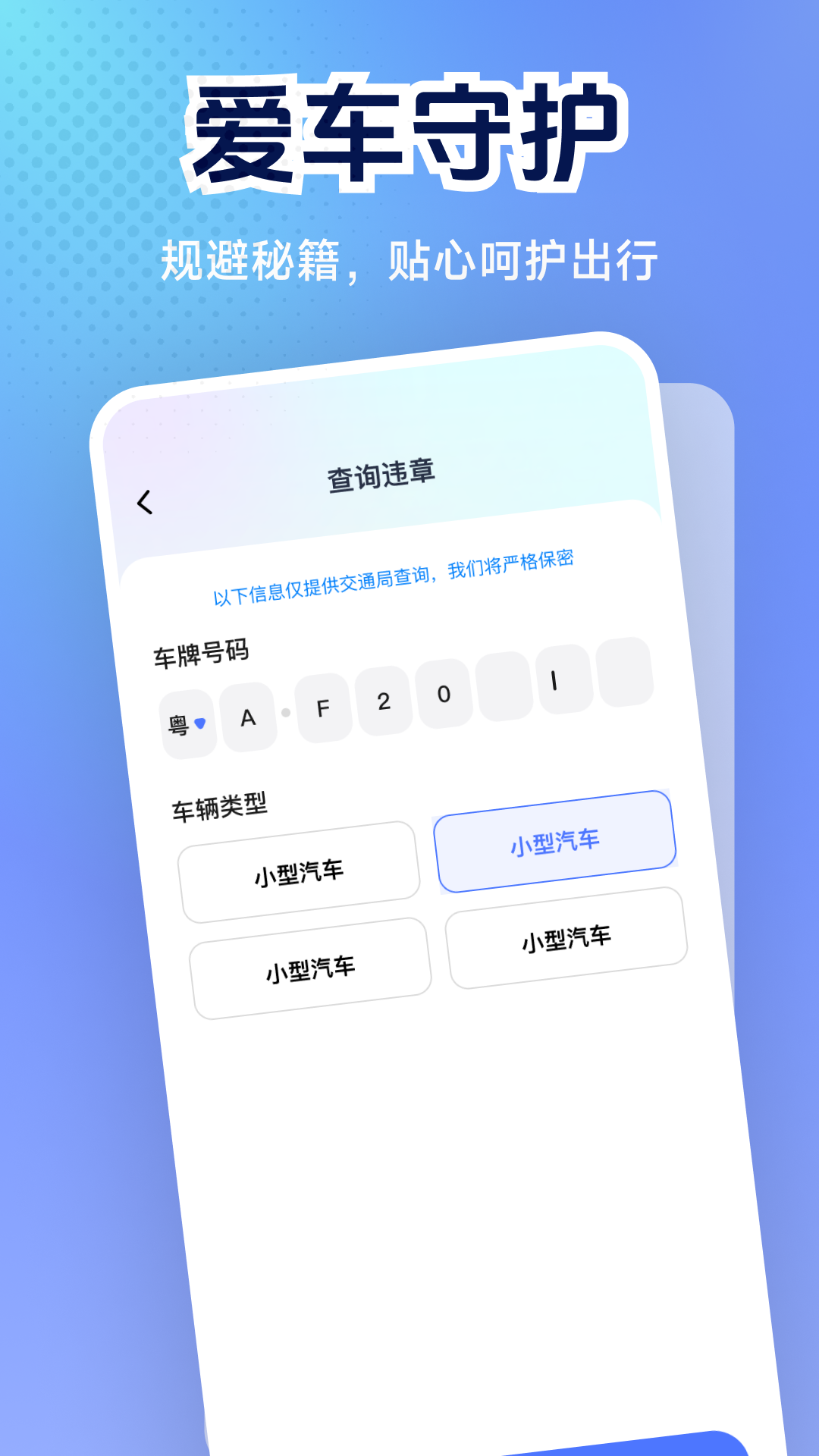��ͨ��ѷ���ͨ1.0.4 ��ͨ�����ѯ