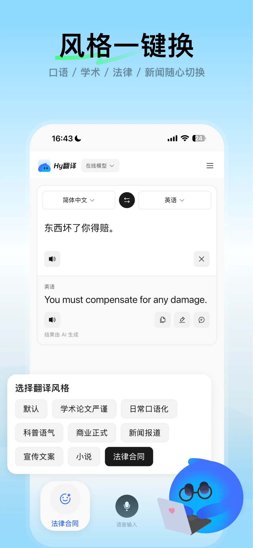 ��ѶHy����(��Ѷ��Ԫ����)1.2.3 ���ܷ�������