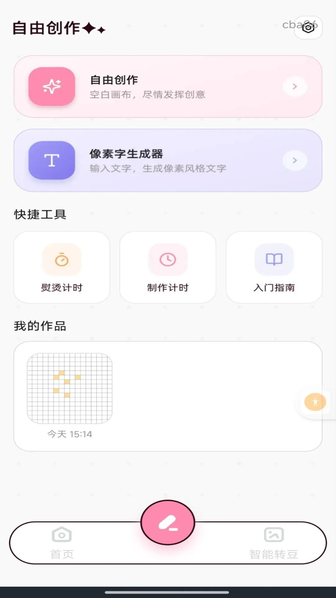 �������ƴ��1.0.1 ����ƴ������