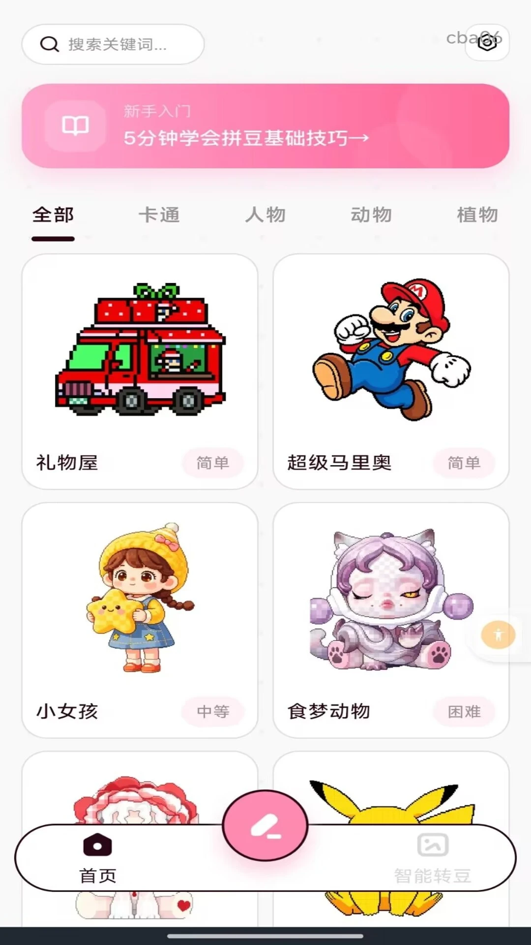 �������ƴ��1.0.1 ����ƴ������