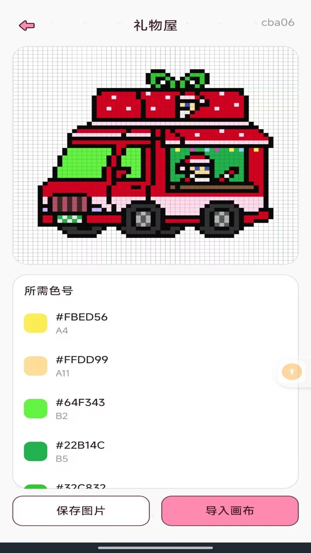 �������ƴ��1.0.1 ����ƴ������