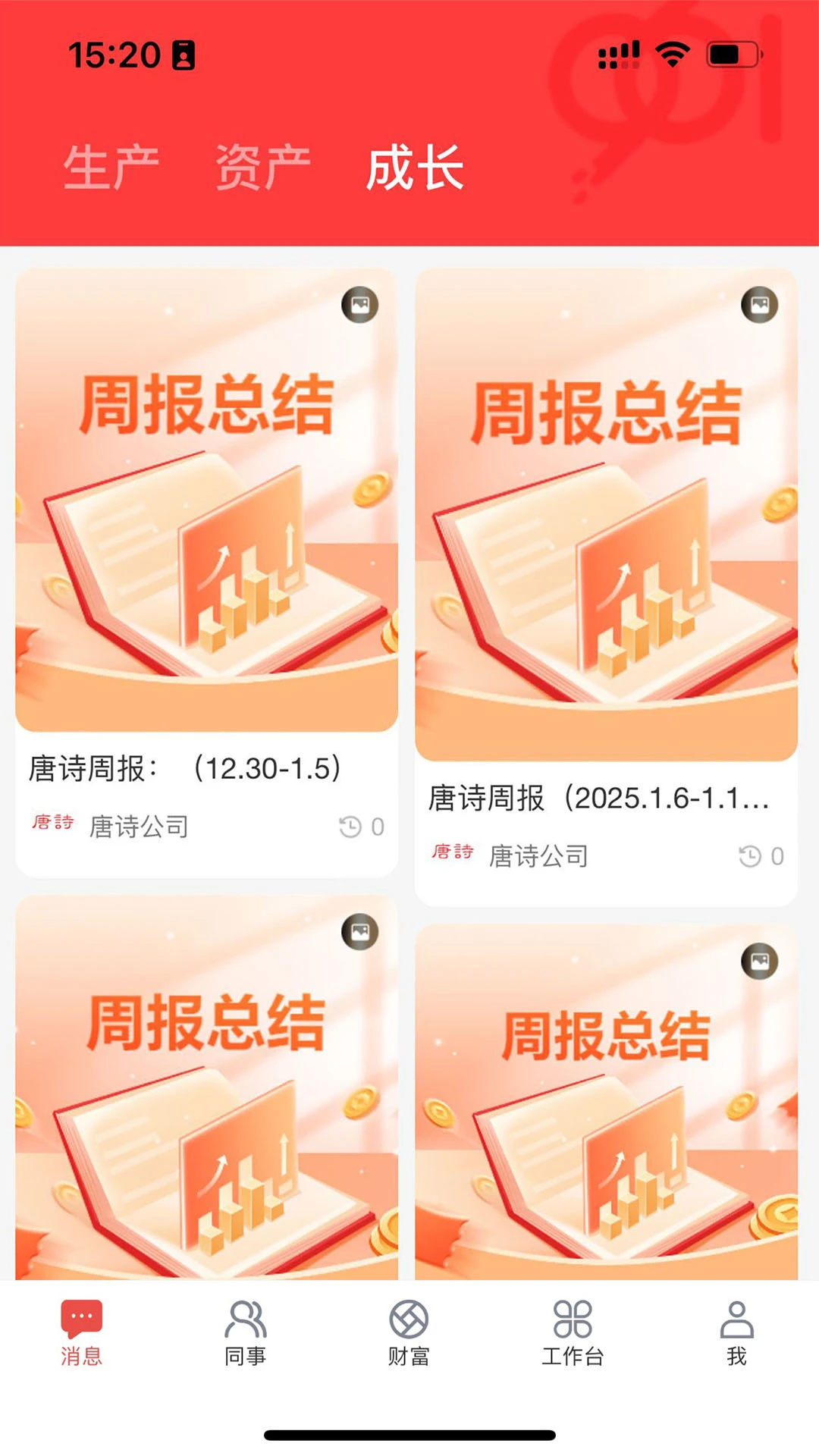 ����һ3.0.74 �칫Э������