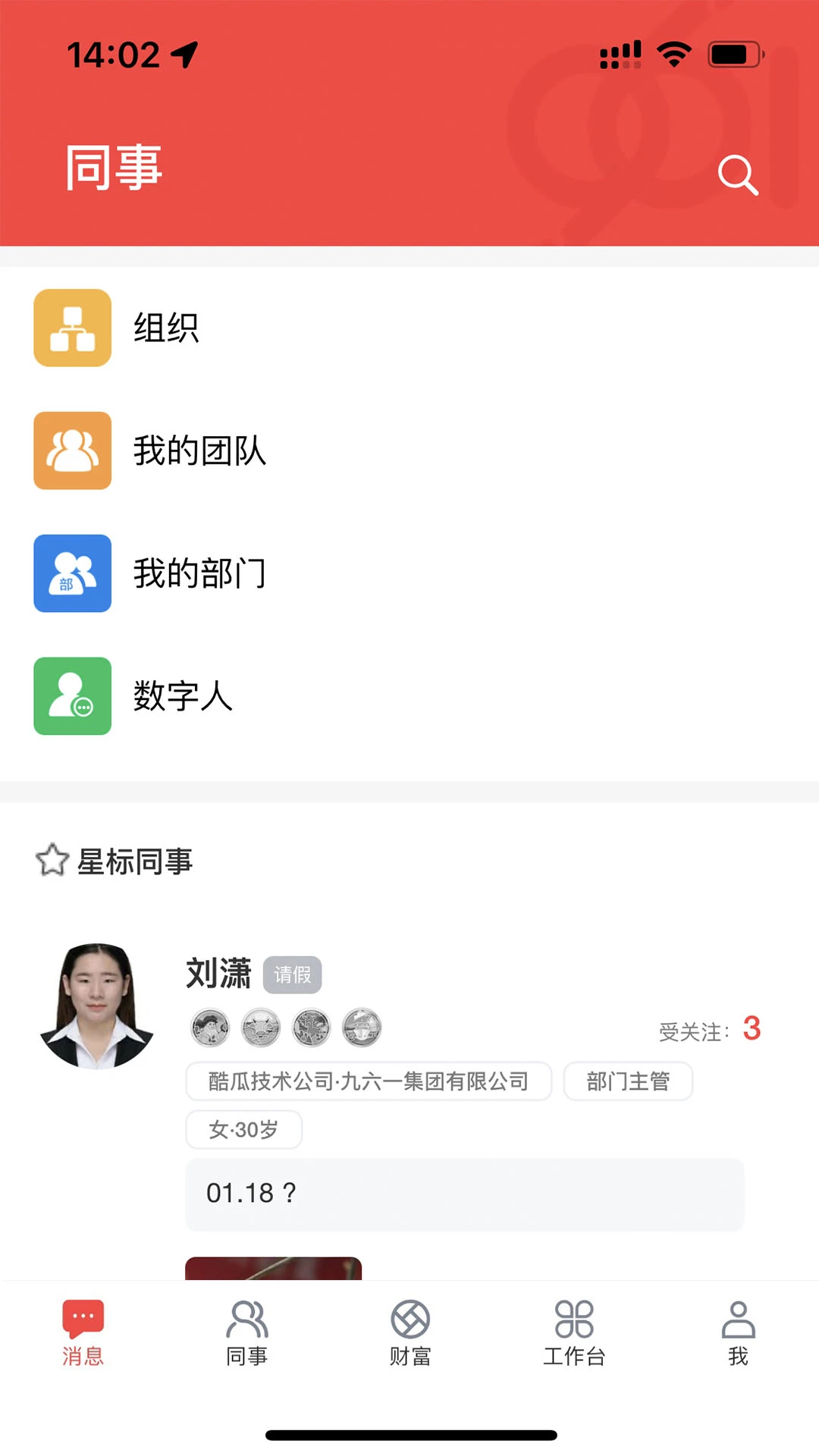 ����һ3.0.74 �칫Э������