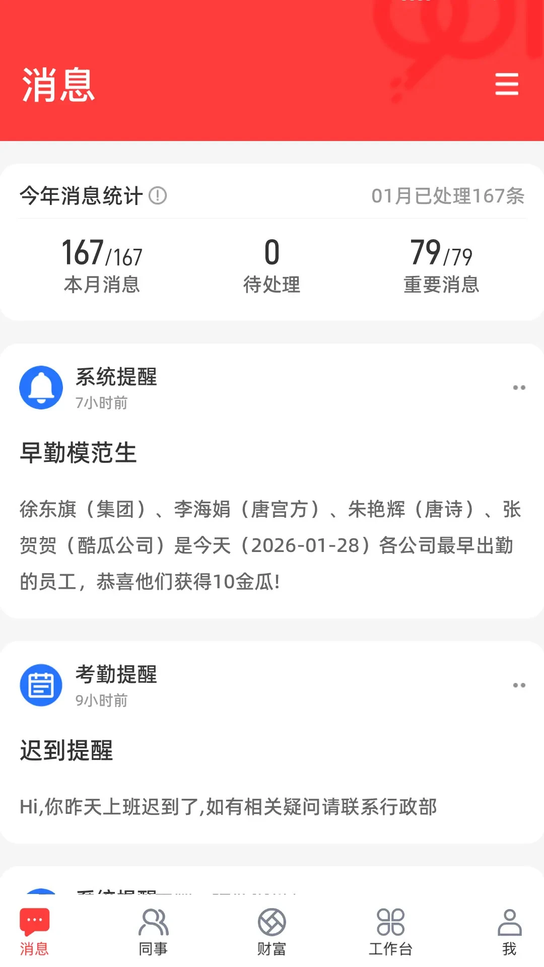 ����һ3.0.74 �칫Э������