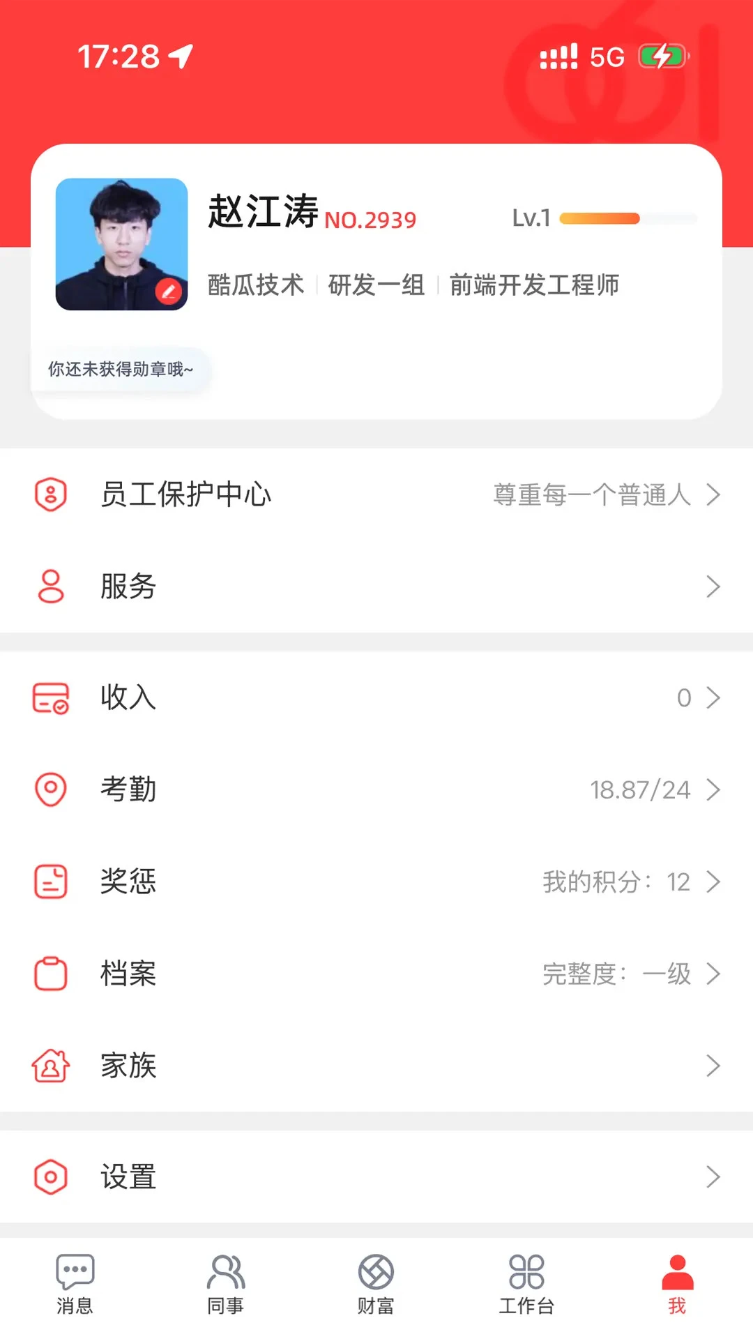����һ3.0.74 �칫Э������