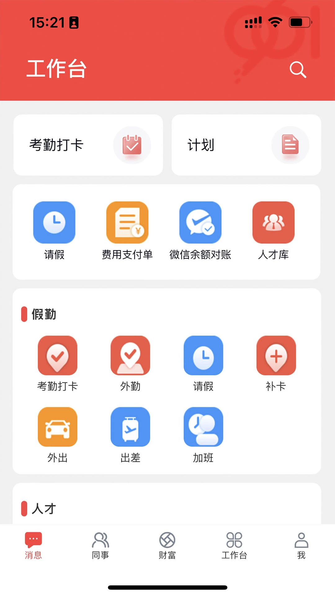 ����һ3.0.74 �칫Э������