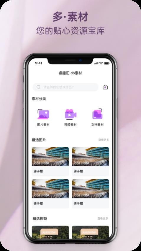 瑞香荟安卓版 新手操作界面