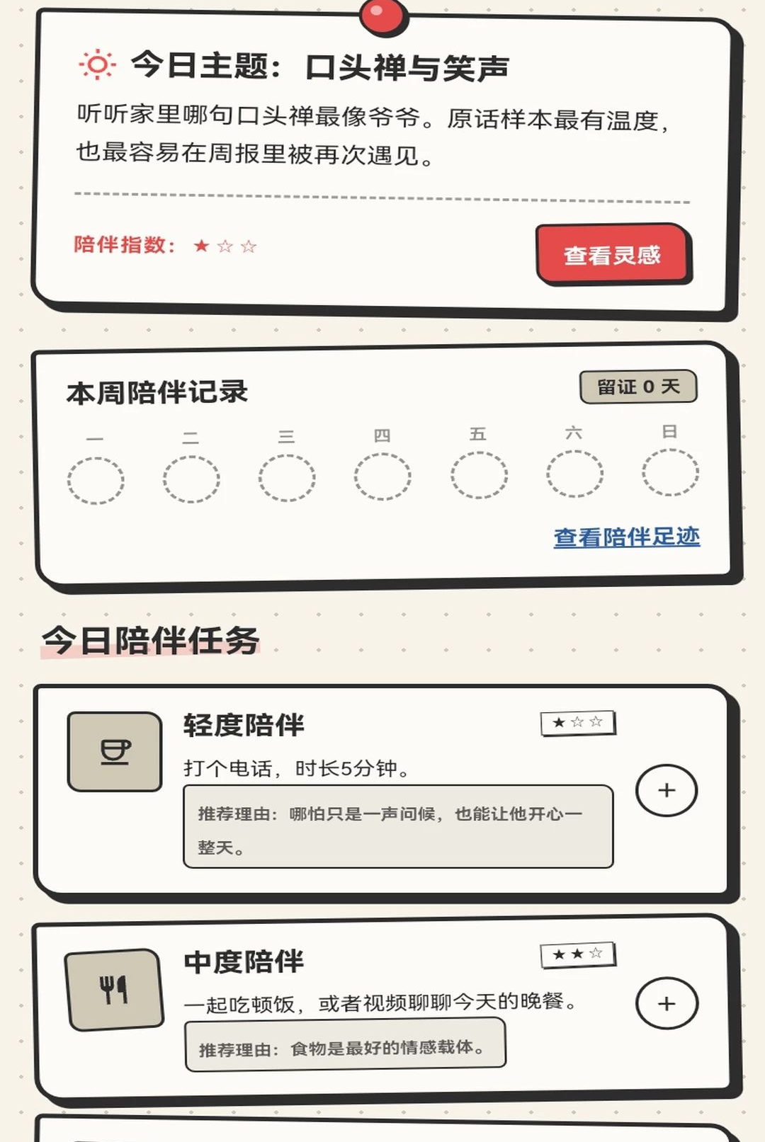 үү��ʱ��1.0.1 �����¼���