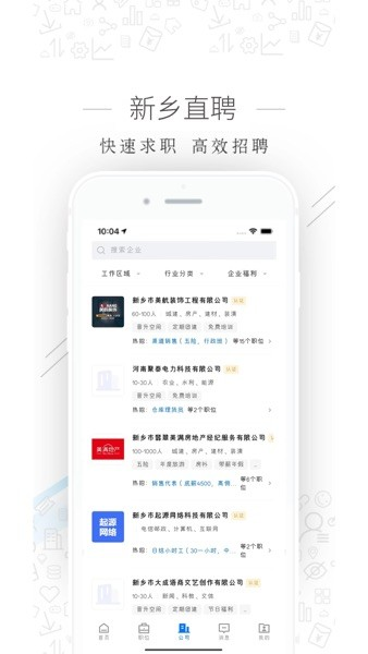 ����ֱƸ ��׿�� �ֻ�Ӧ�ý����ͼ