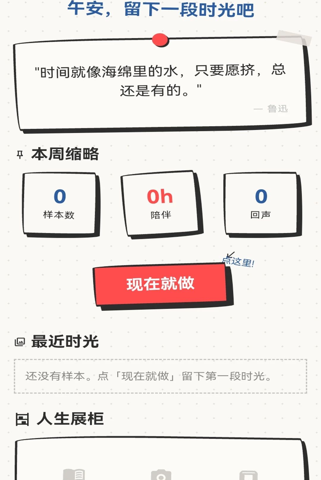 үү��ʱ��1.0.1 �����¼���