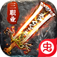 禁地之战1.0.2 传奇合击