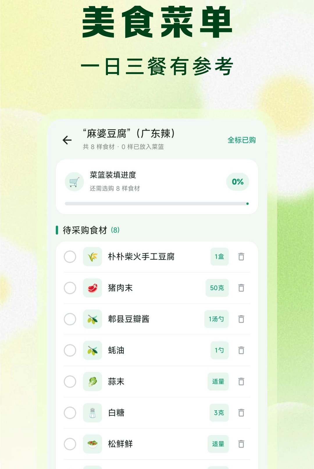 ���������ѡ����1.0.0�����Ͳ˵���