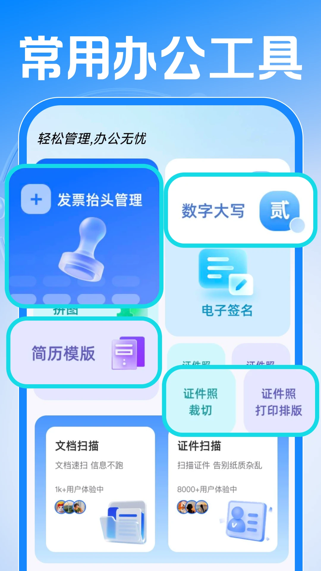 Сʱ���ǹ�����1.0.3 �ǹ����ڹ���