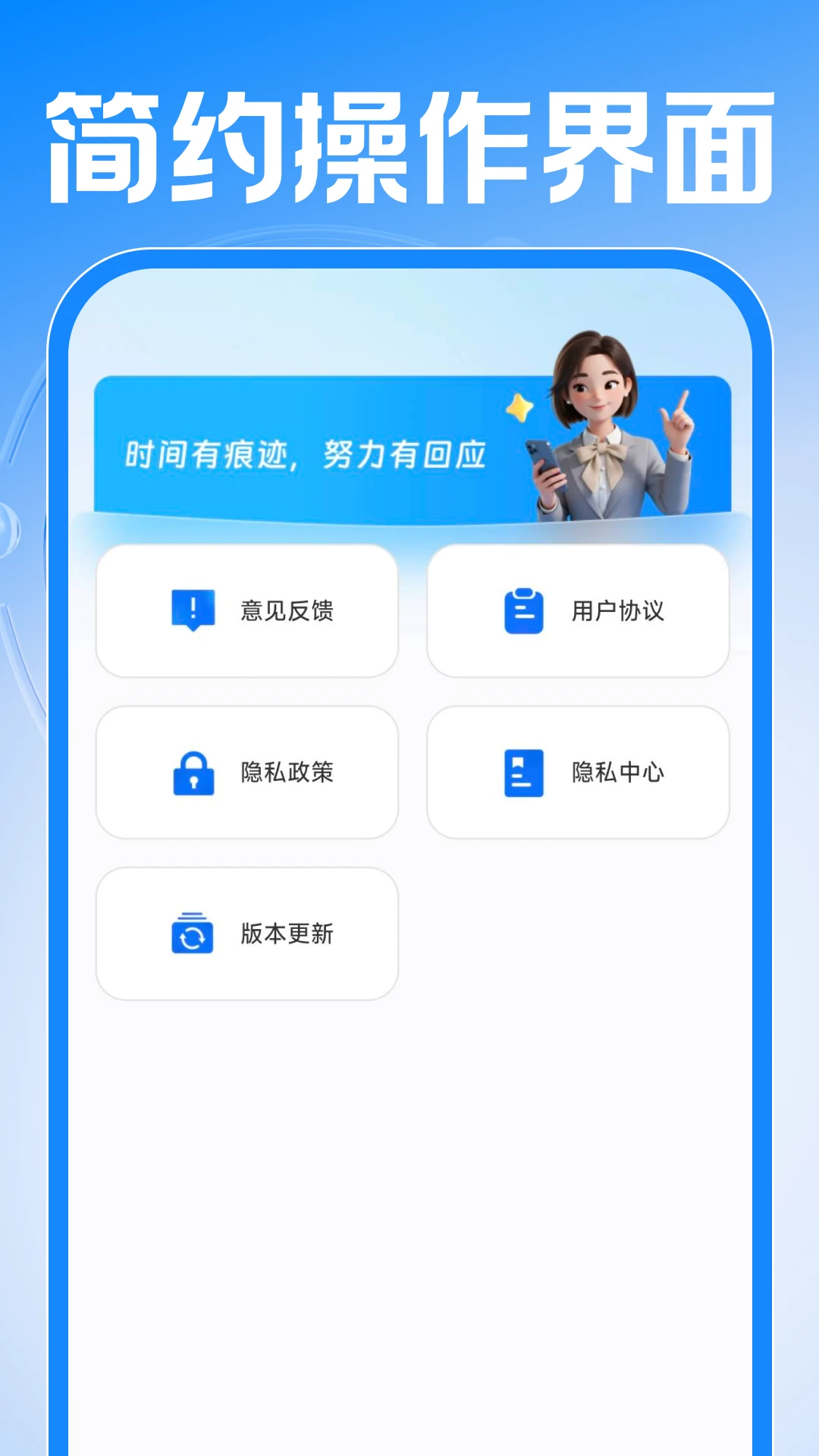Сʱ���ǹ�����1.0.3 �ǹ����ڹ���