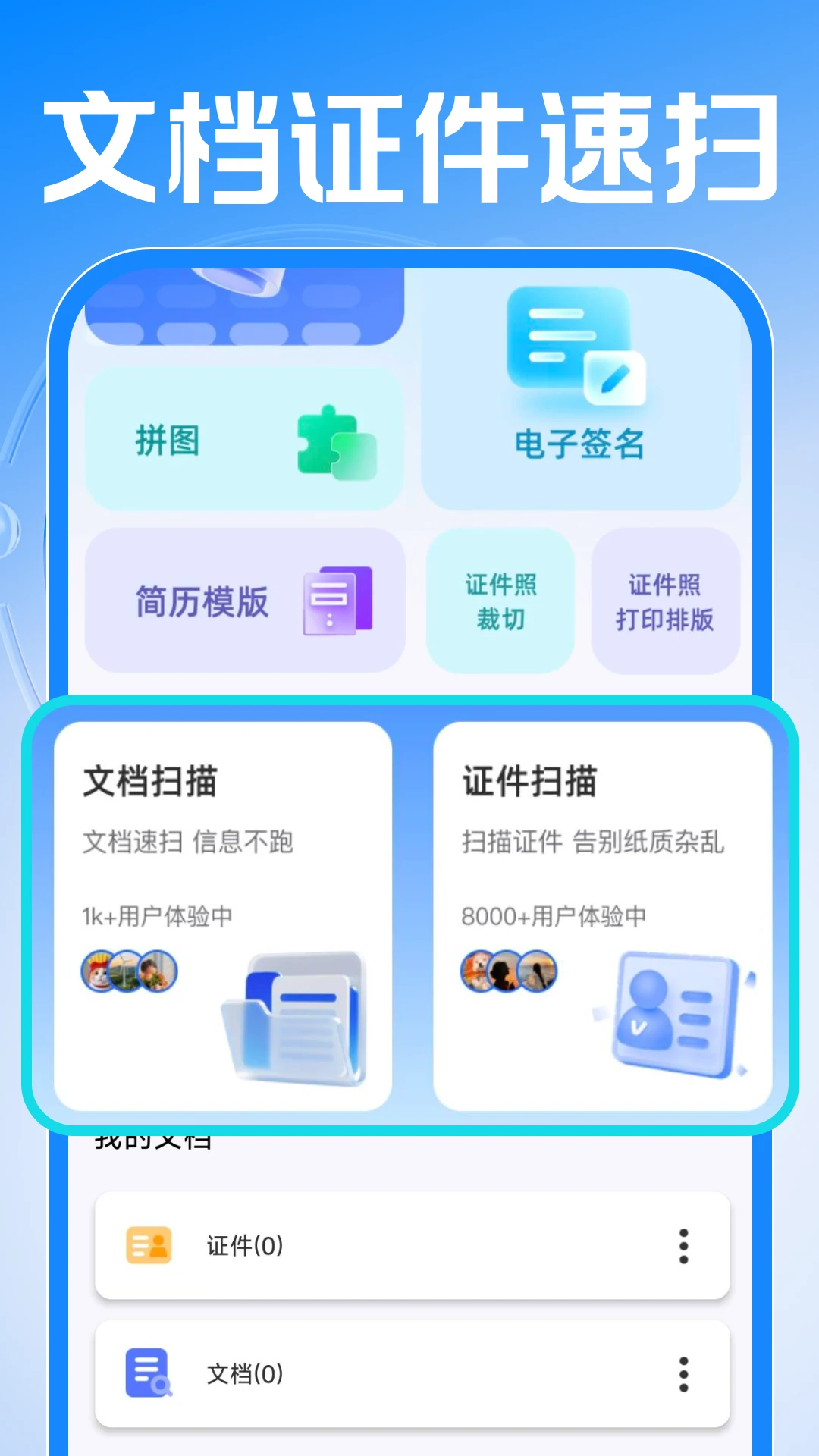 Сʱ���ǹ�����1.0.3 �ǹ����ڹ���