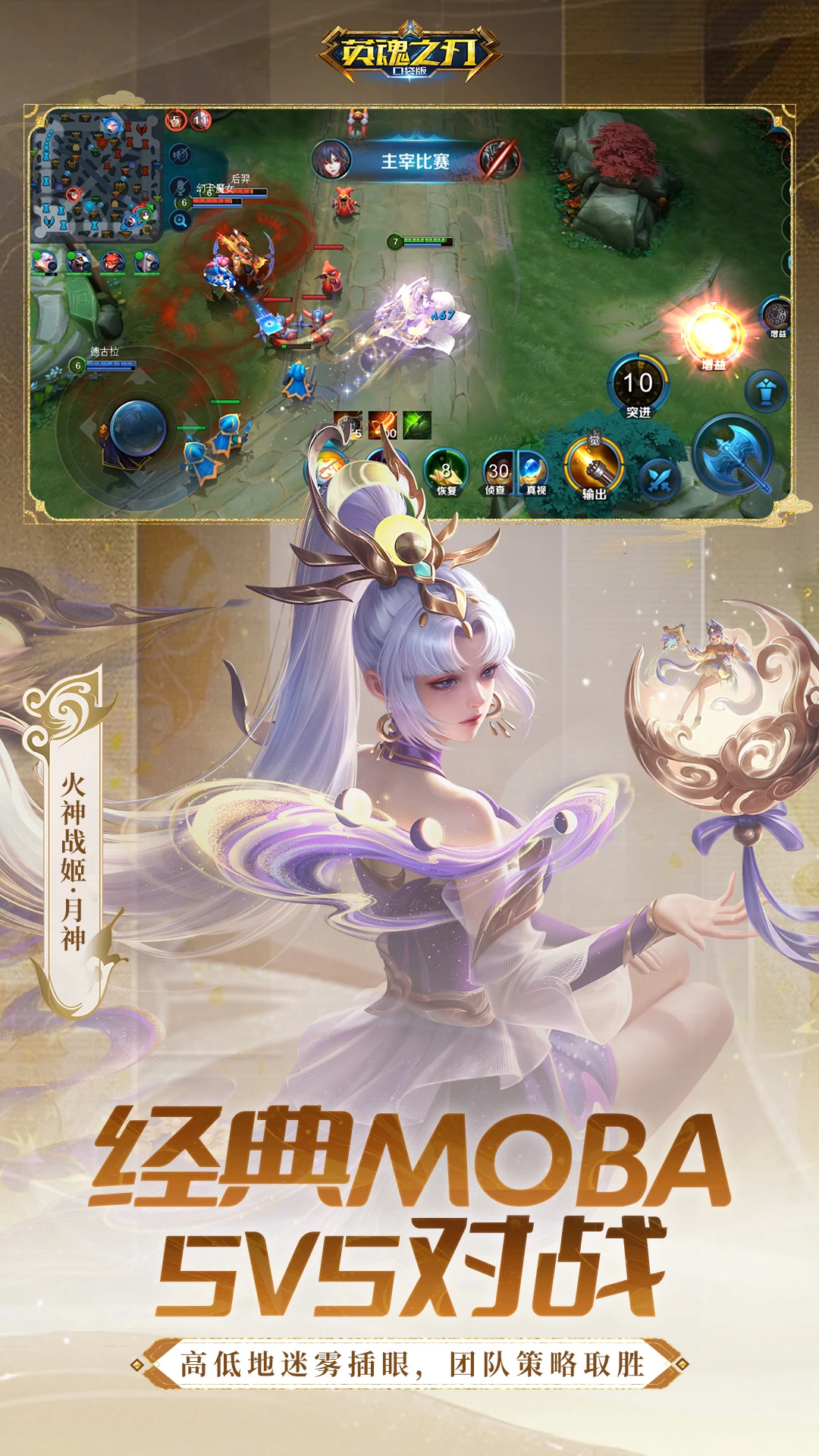 Ӣ��֮��3.5.9.0 ��Ѫ������ս