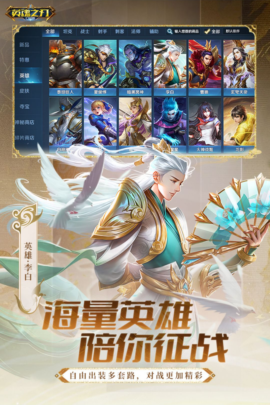 Ӣ��֮��3.5.9.0 ��Ѫ������ս