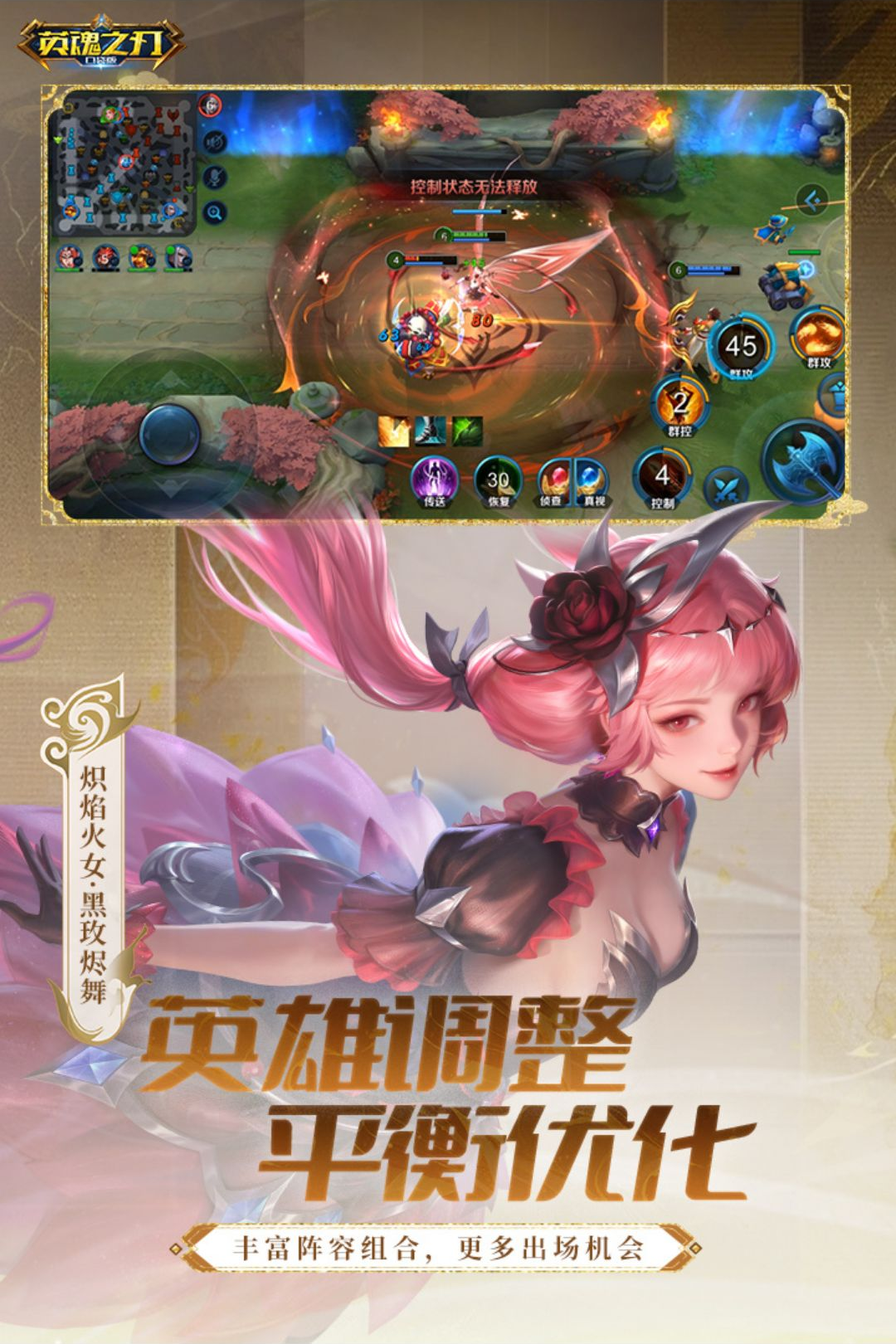 Ӣ��֮��3.5.9.0 ��Ѫ������ս