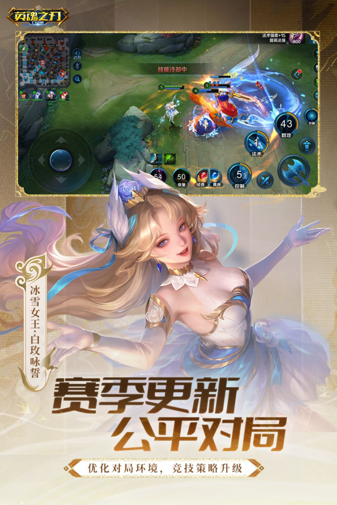 Ӣ��֮��3.5.9.0 ��Ѫ������ս