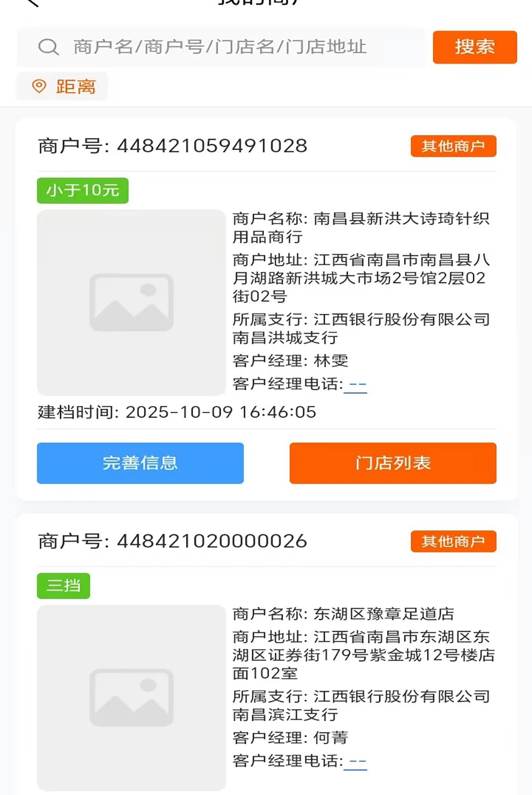 Ӫ�Ʊ��ۺϰ�2.0.2 ��Ӫ�տ�����