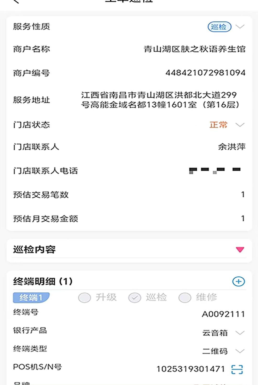 Ӫ�Ʊ��ۺϰ�2.0.2 ��Ӫ�տ�����
