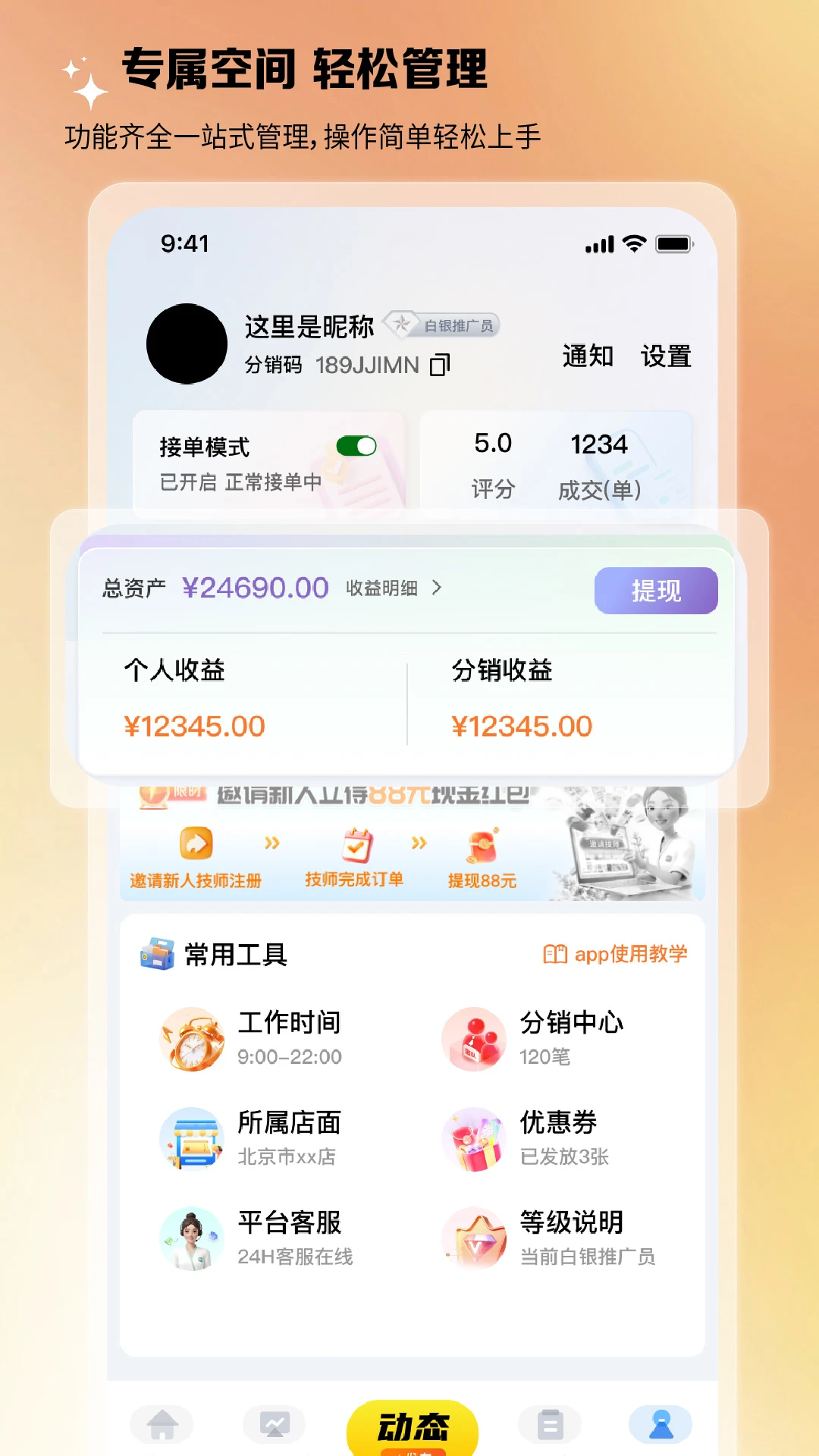 ��Լ��ʦ��1.1.0 �ӵ���������