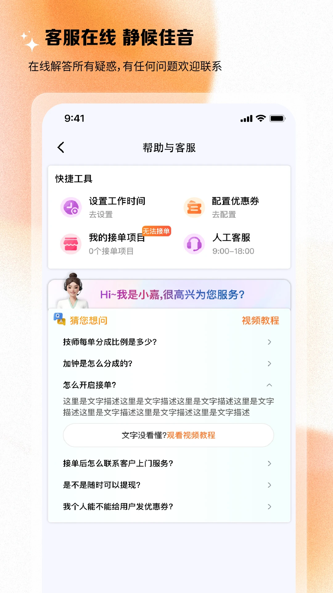 ��Լ��ʦ��1.1.0 �ӵ���������