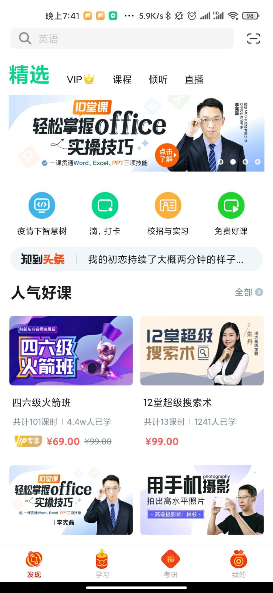 知岛AI 安卓版 操作界面 截图