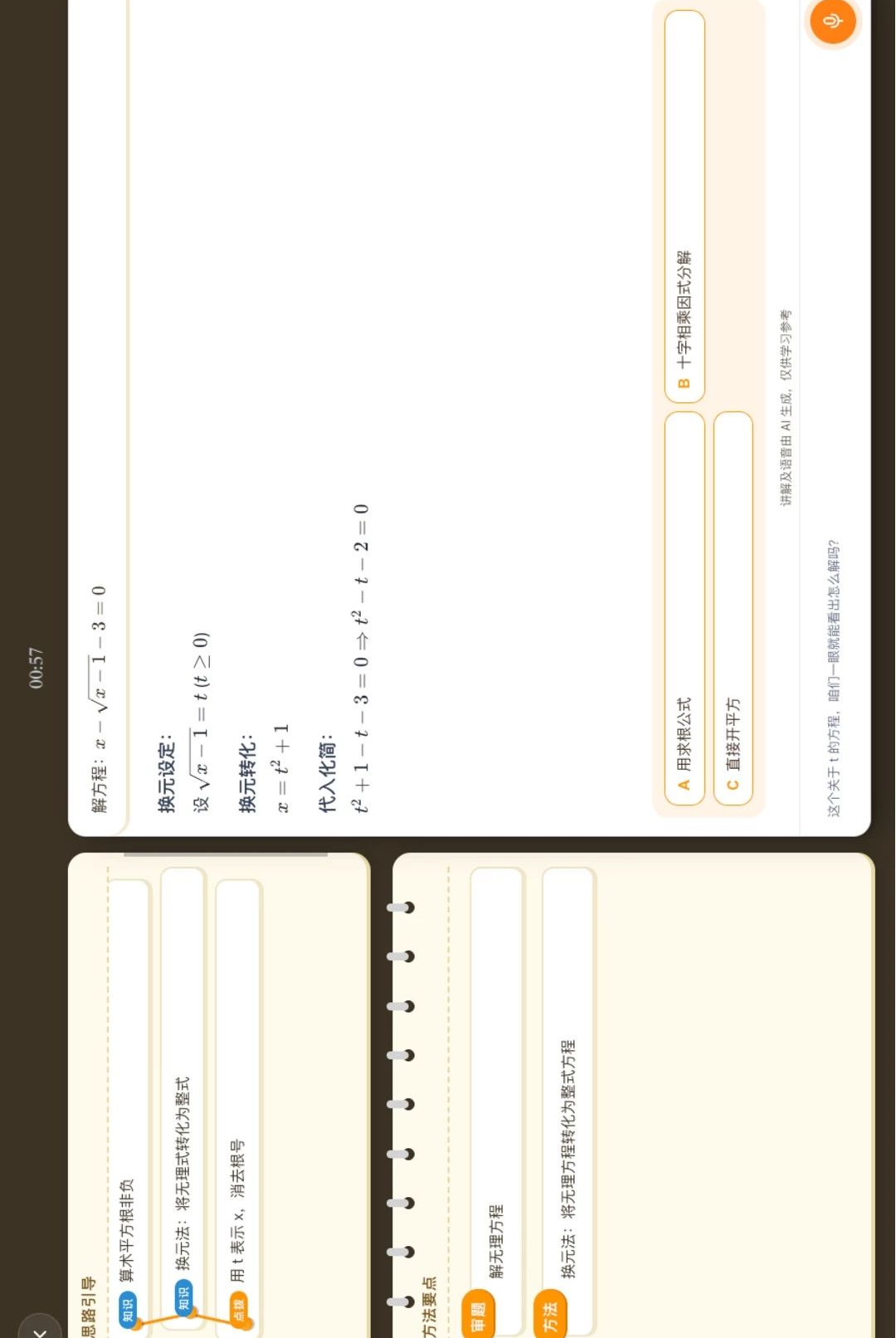 ֪��AI0.1.3 �����ʴ�����