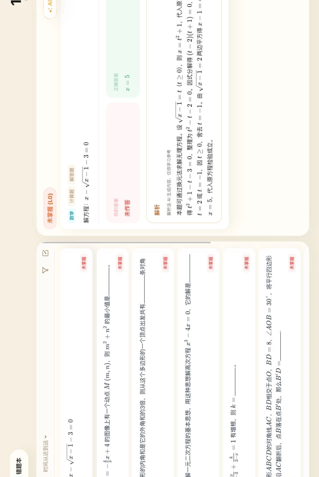 ֪��AI0.1.3 �����ʴ�����