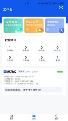 ����ʦ��1.7.6 ά�޽ӵ�����