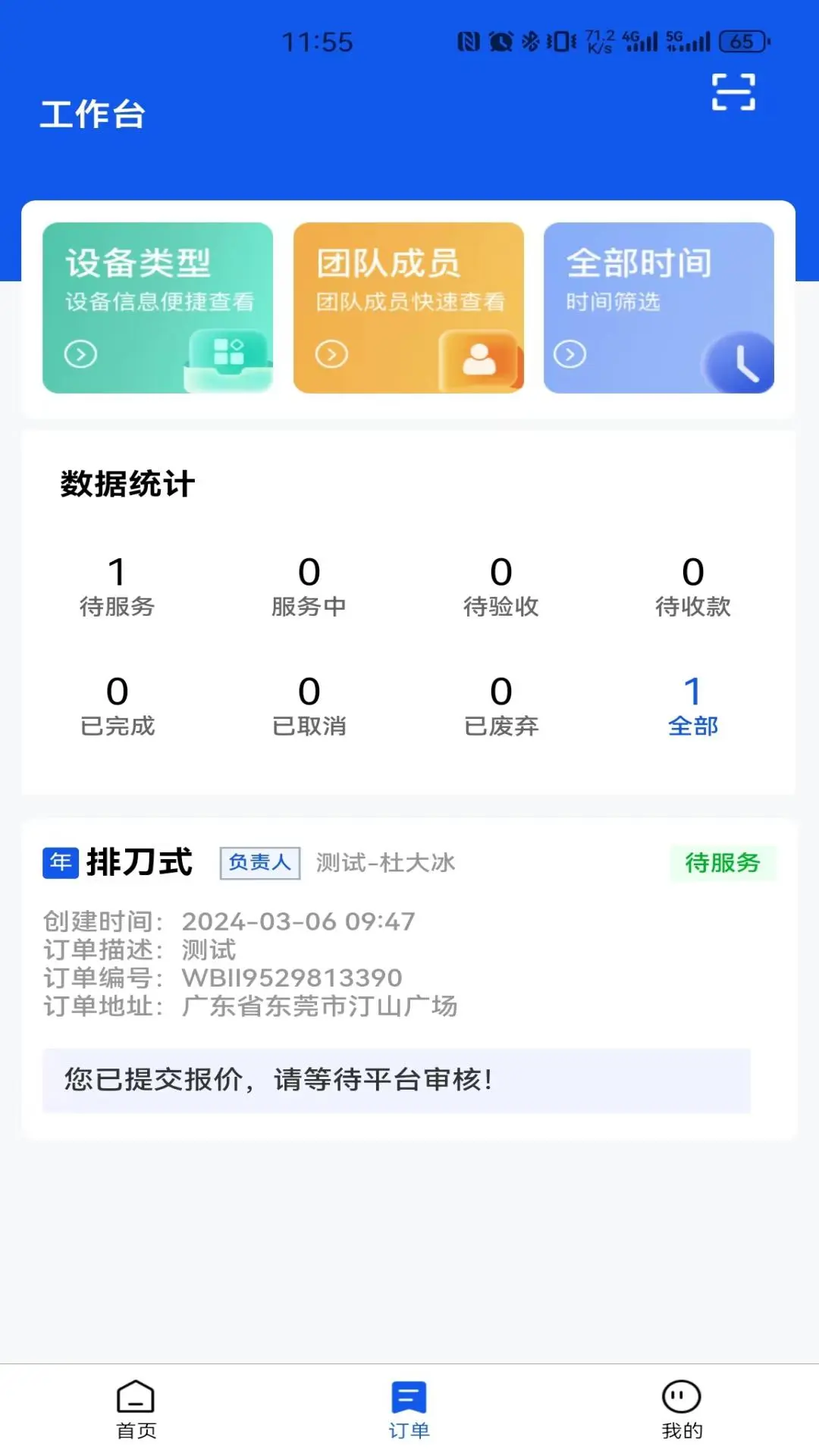 ����ʦ��1.7.6 ά�޽ӵ�����
