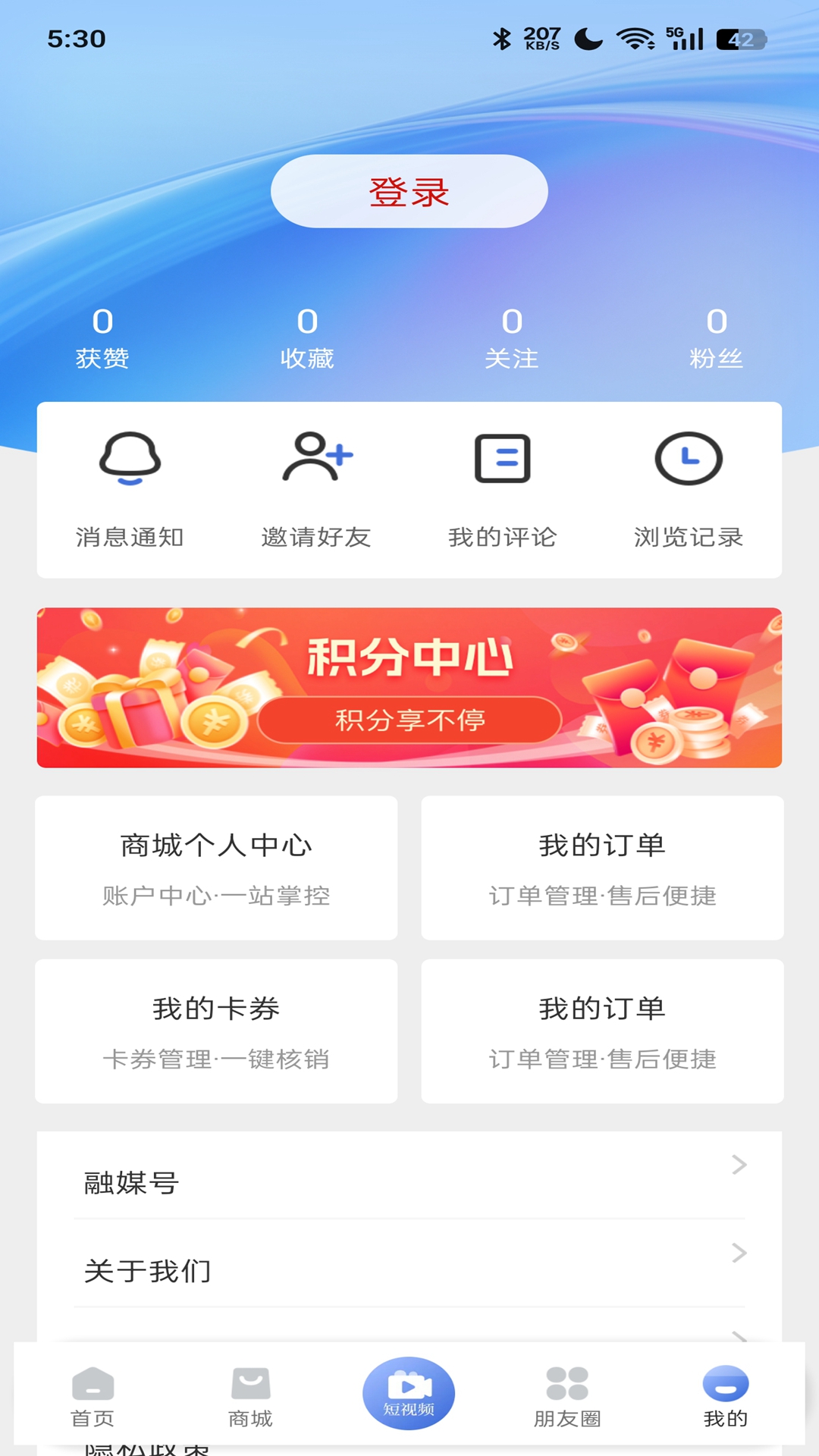 ������ýapp���ذ�װ���°�ٷ���� �ֻ����ؽ���