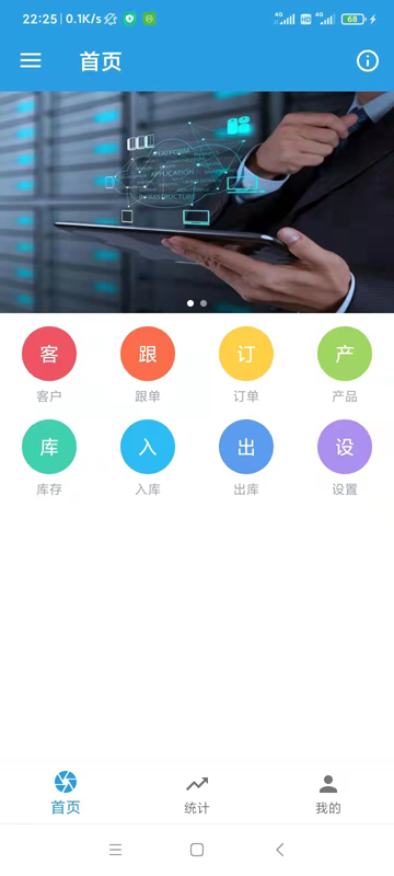 千单客 安卓版 使用界面