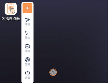 闪指连点器精灵 无障碍权限开启 悬浮窗设置 手机系统界面