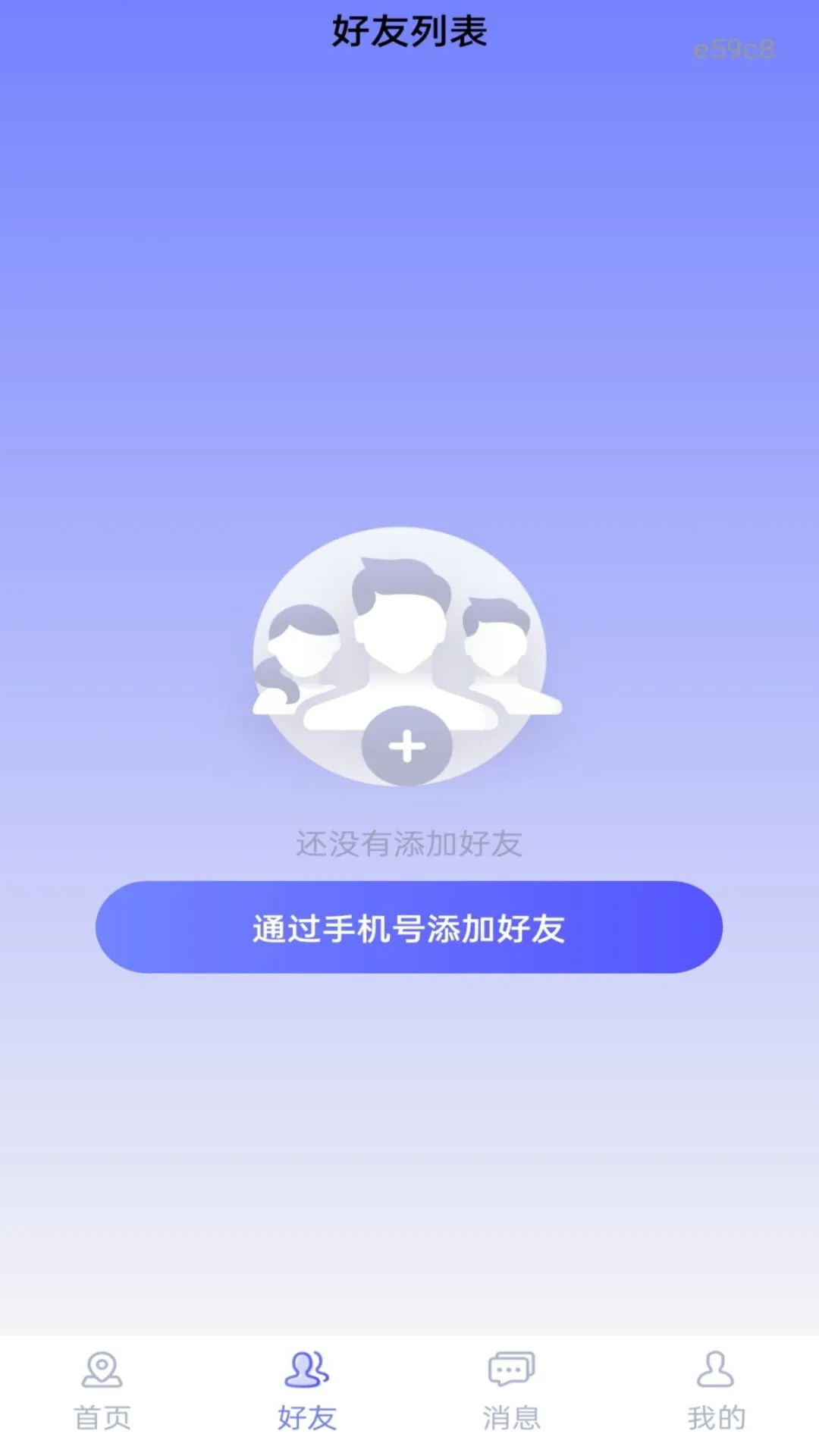 �ֻ��Ŷ�λ׷��Ѱ��1.0.1 ���Ѱ�˹���
