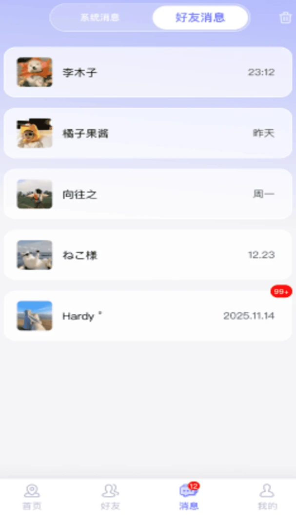 �ֻ��Ŷ�λ׷��Ѱ��1.0.1 ���Ѱ�˹���