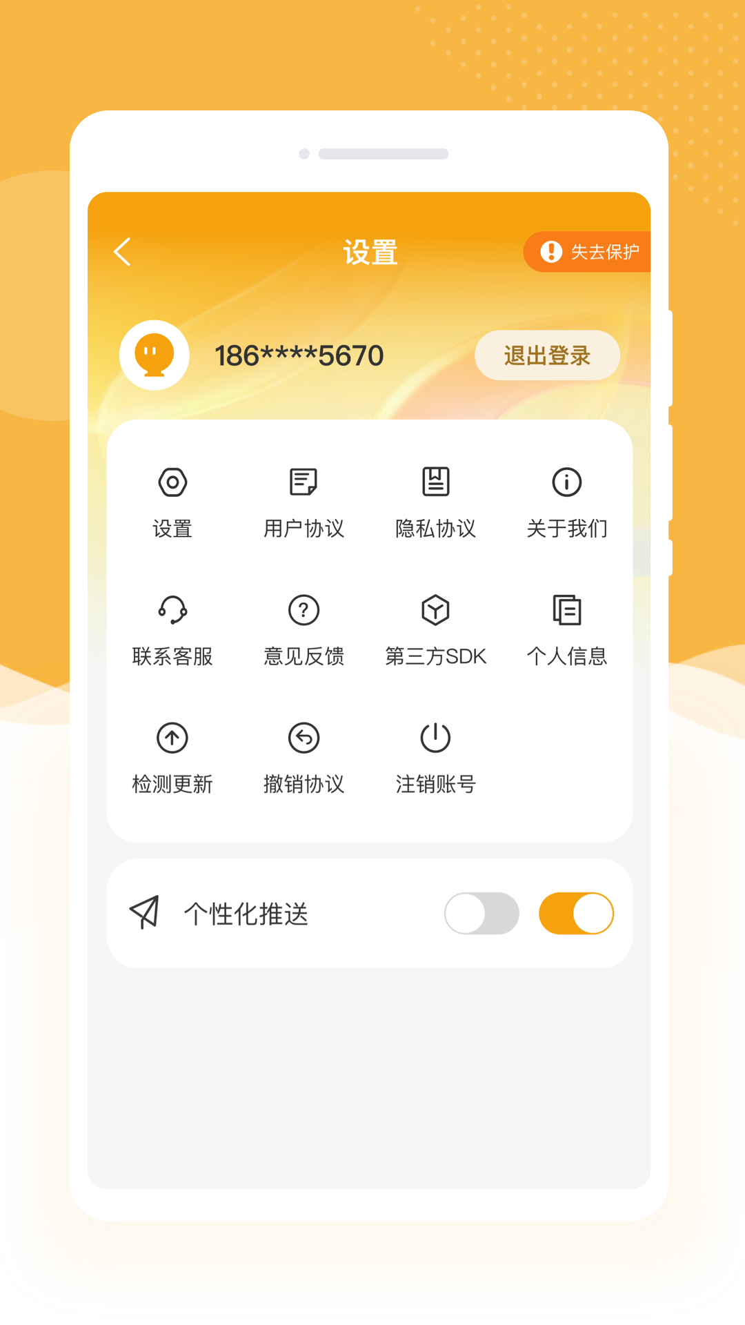 星图兼职 安卓版 任务界面截图