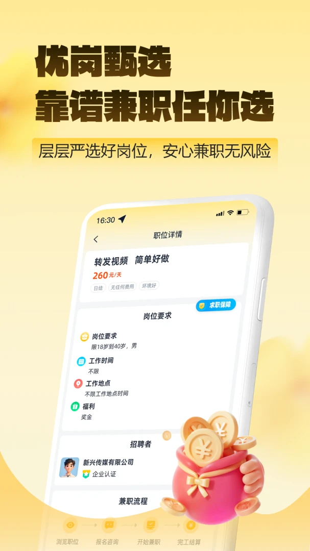 ��ͼ��ְ2.0.3 ����ӵ�ƽ̨
