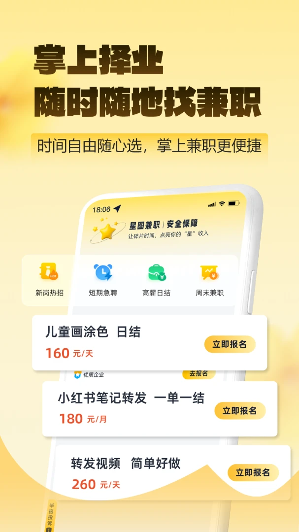 ��ͼ��ְ2.0.3 ����ӵ�ƽ̨