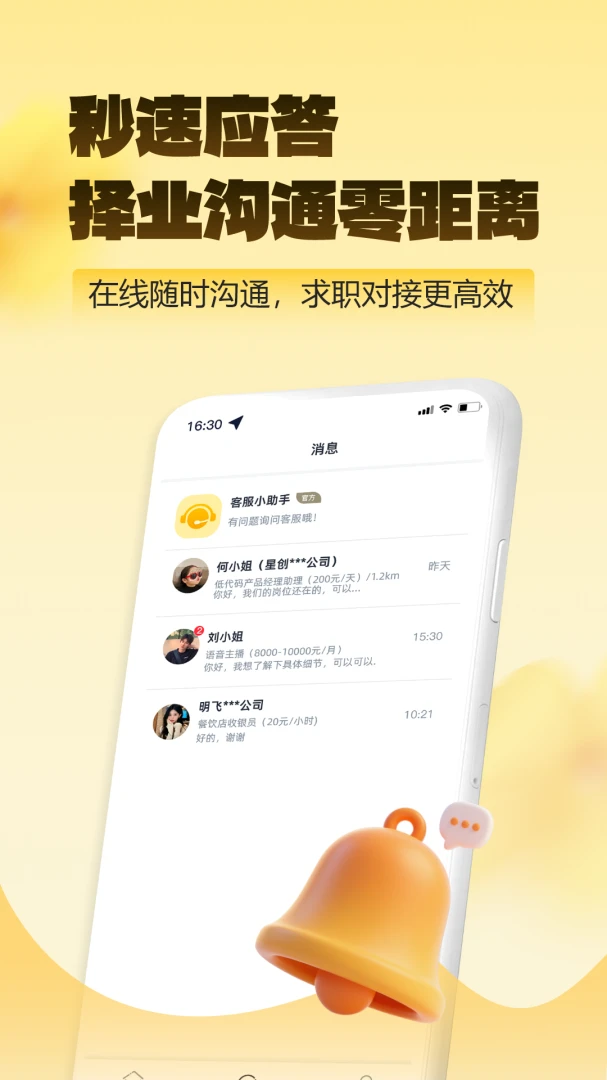 ��ͼ��ְ2.0.3 ����ӵ�ƽ̨
