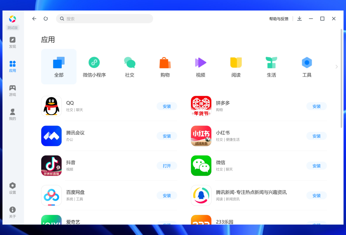 天使圣域腾讯版 应用宝搜索下载页面