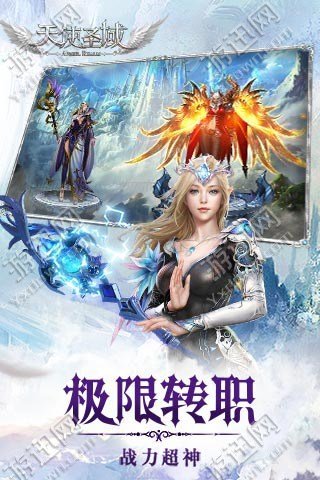 天使圣域腾讯版 手机安装界面 下载进度