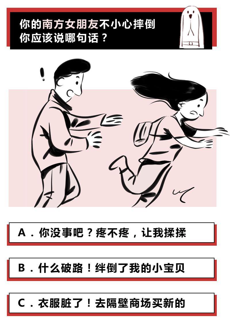 恋爱情话送命题回答误区与正确示范配图