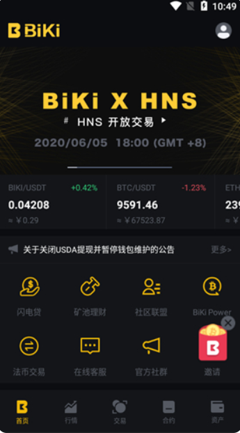 比奇交易官方下载最新版安全入口 手机电脑安装避坑实拍图