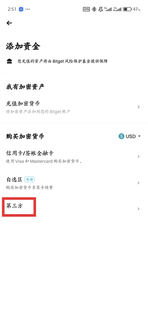 比奇交易官方下载最新版 安装界面权限提示截图