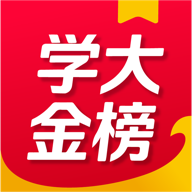 学大金榜1.2.0 智能学习提分