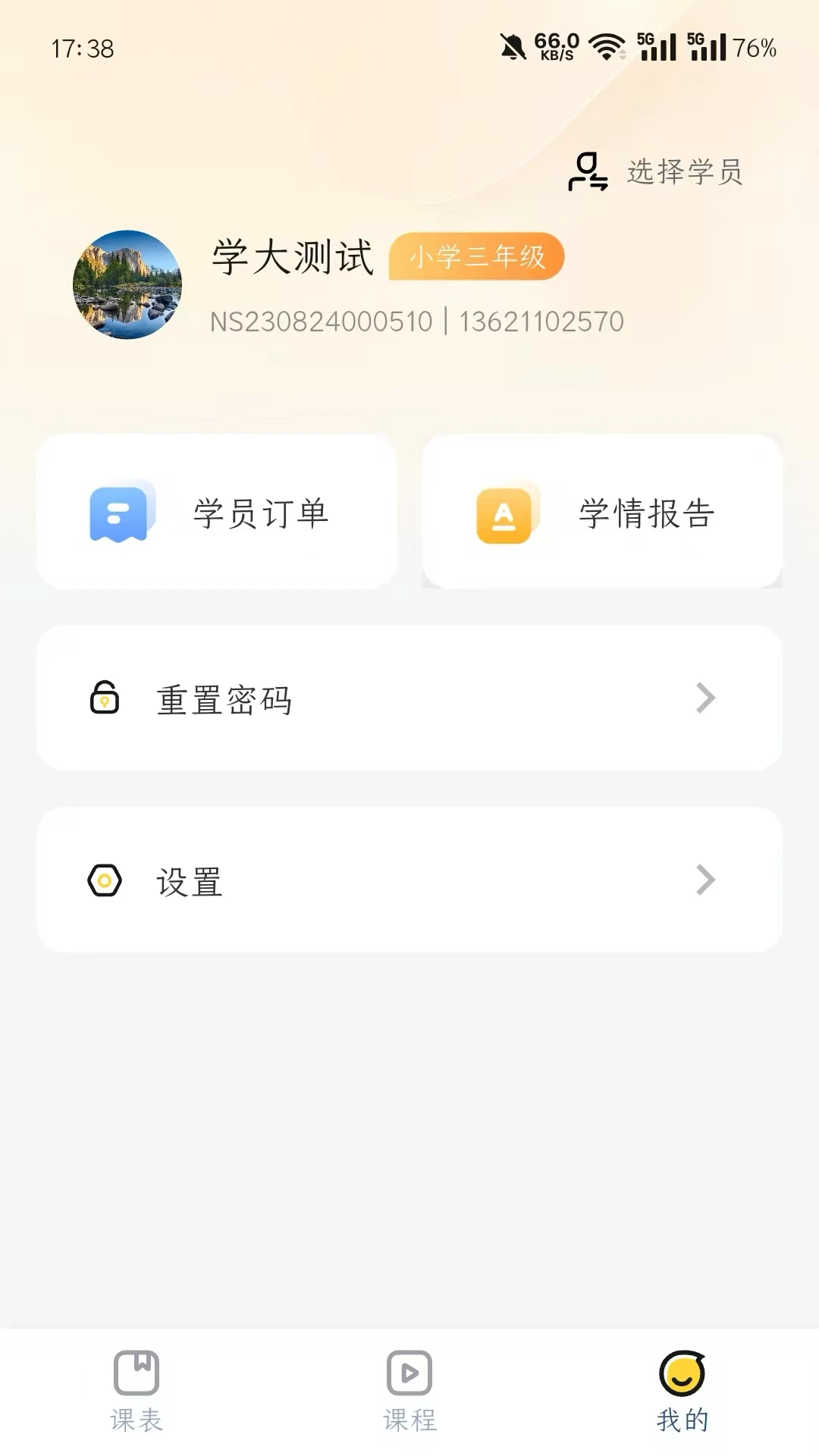 ѧ����1.2.0 ����ѧϰ���
