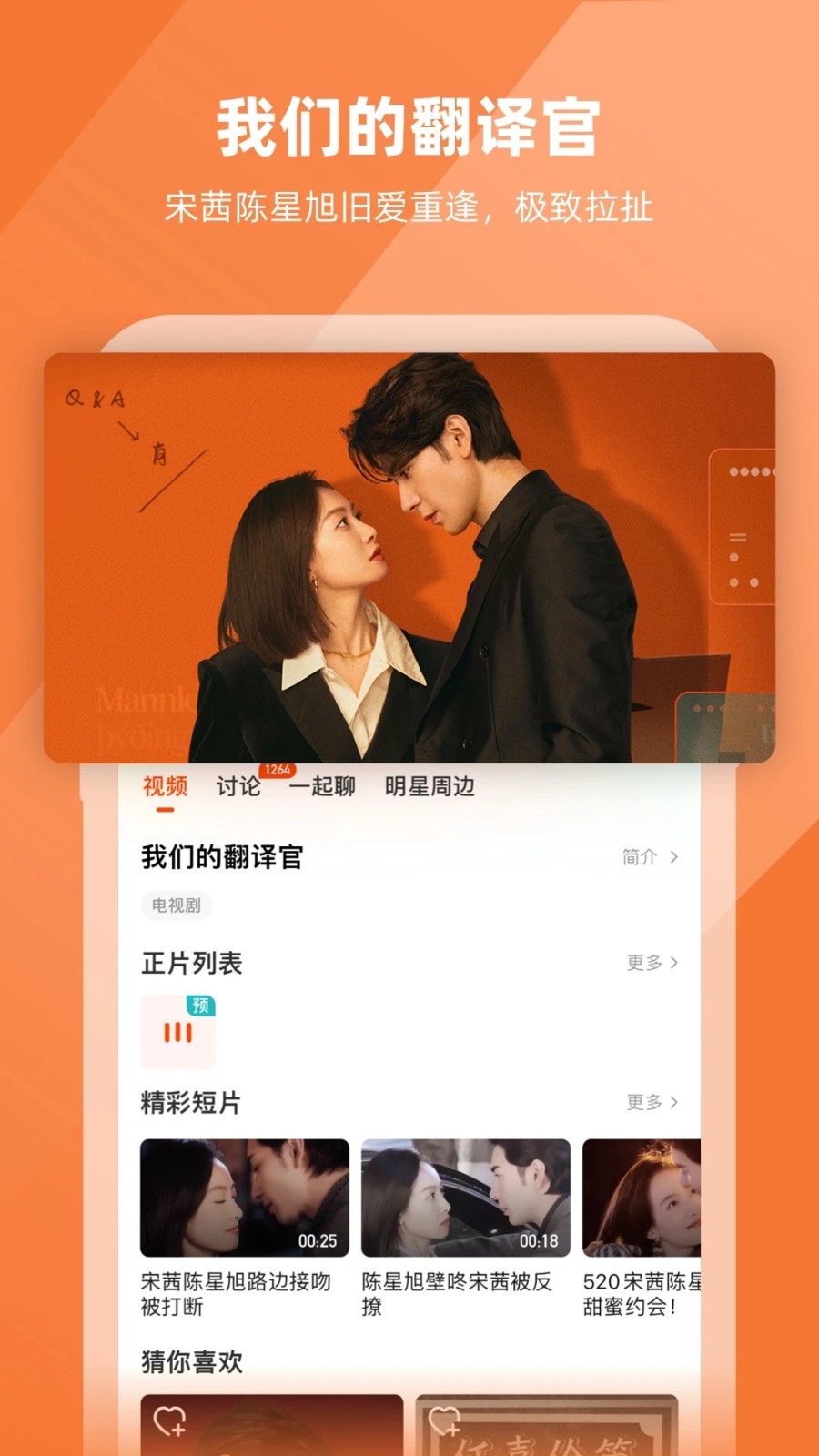 芒果浏览 安卓版 界面截图
