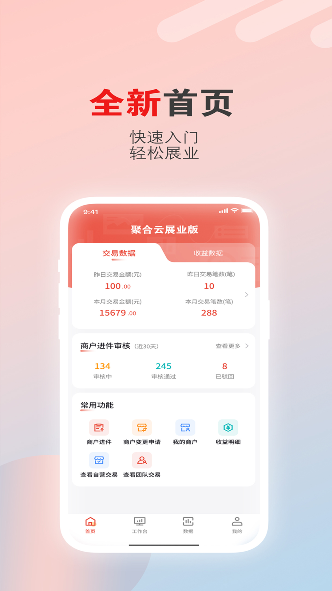 �ۺ���չҵ��1.7.6 �ƶ�չҵ����
